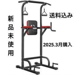 送料込み　MOJEER 懸垂マシン 赤【新品未開封】 送料込み MOJEER 懸垂マシン 赤【新品未開封】 - メルカリ