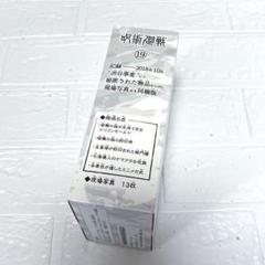 呪術廻戦　同梱版　3点セット 芥見下々「呪術廻戦」第26巻 グッズ付き同梱版 2024年4月4日発売!