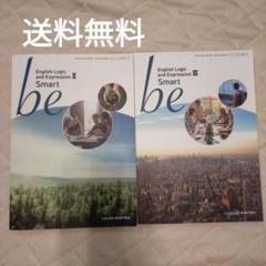 【送料無料】【高校英語】教科書２冊セット