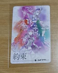 バンドリ!Roselia 約束 ムビチケ 番号通知のみ