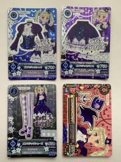 【アイカツカード】藤堂ユリカ ゴスマジックコーデ アイカツカード 初期プレミアム ゴスマジックコーデ 藤堂ユリカ