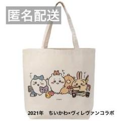 2025年最新】ヴィレッジヴァンガード ちいかわの人気アイテム