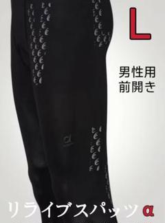 2025年最新】リライ スパッツの人気アイテム - メルカリ