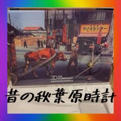 レア❣️ 秋葉原駅前商店街 30周年記念 置時計　掛時計　時計　ノベルティ　記念品