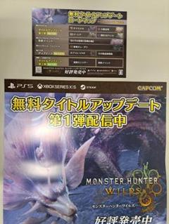 B2ポスター・販促POP モンスターハンタ－ワイルズ