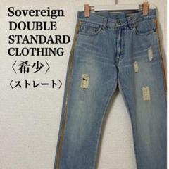 【激レア】ソブリンダブルスタンダード　ヴィンテージアシンメトリーデニムパンツ38