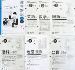 taekko(新品未使用)進研模試 高１ 学力テスト & 駿台高1全国模試 Amazon.co.jp: 高1 ベネッセ総合学力テスト 進研模試 : おもちゃ