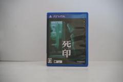 死印 PS Vita パッケージ版