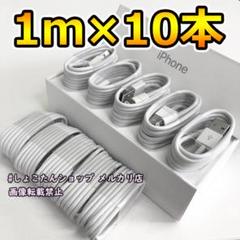 iphone 14 mini ケーブル 純正 正規品 同等充電機 10本