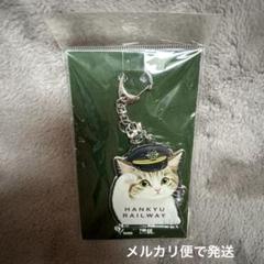 阪急電鉄×猫部　猫車掌さんの2連アクリルキーホルダーのサムネイル