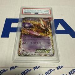 PSA10 ミュウツー EX 25TH プロモ ポケモンカードゲーム 最安値