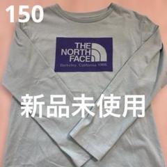 新品未使用　THE NORTH FACE 長袖カットソー 150 ノースフェイス