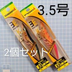 t*n様 エギ3.5号15本セット Amazon.co.jp: エギ王 新色3.5号 3点セット 10周年 エギ3.5号