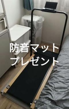 美品　YOUTENユーテンランニングマシン　木目　天然木　スマホスタンド