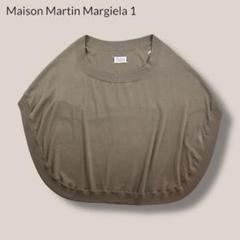 Maison Martin Margiela①ここのえ期 ポンチョ型ニット