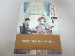ちろり 7 の中古 未使用品 メルカリ