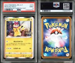 PSA9 ピカチュウ Pokémon GO おとどけギフト　プロモ 272