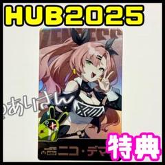 ニコ・デマラ ゼンレスゾーンゼロ ゼンゼロ HUB 2025 特典 カード 福岡