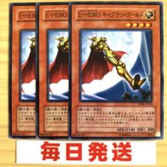 2025年最新】遊戯王 EHEROキャプテン・ゴールドの人気アイテム