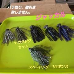 ラバージグ　セット ラバージグ | フィッシング叶