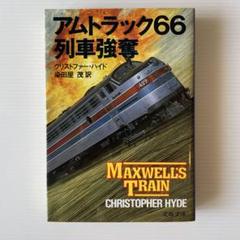 2025年最新】アムトラックの人気アイテム - メルカリ