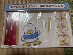 【匿名配送】あひるのペックル アクリルスタンド あひるのペックル アクリルスタンド - メルカリ