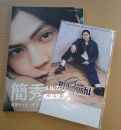 【新品】簡秀吉1st写真集 IKKAN／2025カレンダー