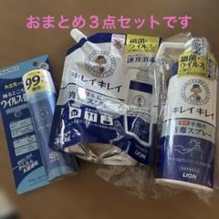 キレイキレイ消毒スプレー、キレイキレイ消毒スプレー詰め替え、アレルブロックのサムネイル