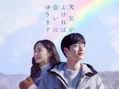 韓国ドラマ 天気がよければ会いにゆきます Blu-ray Amazon.co.jp: 韓国ドラマ【天気がよければ会いにゆきます】全話