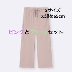 GUリブプルオンパンツ ピンクとグリーン2色セット