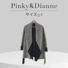 Pinky&Dianne トレンチコート ベルト フード グレー 34 日本製