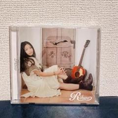 Amazon.co.jp: 春風(初回盤): ミュージック