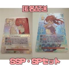 ヴァイスシュヴァルツ　ssp サイン　浴衣姿 中野五月　五等分の花嫁 ヴァイスシュヴァルツ 浴衣姿 中野 五月 サイン SSP 五等分の花嫁