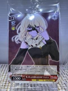 2025年最新】Ave mujica ヴァイスの人気アイテム - メルカリ