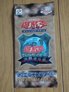 【超希少新品未開封】遊戯王決闘者伝説　A 超希少新品未開封】遊戯王決闘者伝説 A - メルカリ