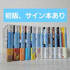 凍りのくじら　愛蔵版　辻村深月　サイン本 Amazon.co.jp: 直筆サイン本 辻村深月 凍りのくじら 愛蔵版