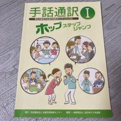 ピ*一様 【希少】DVD手話通訳技術上達への道 読み取り通訳・聞き取り通訳のポイ Amazon.co.jp: 手話通訳技術上達への道 読み取り通訳・聞き取り