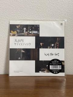 wa yo set 丸の内サディスティック 7インチ レコード wa yo set 丸の内サディスティック 7インチ アナログレコード