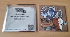 CoCo壱×モンスターハンター オリジナルコースター