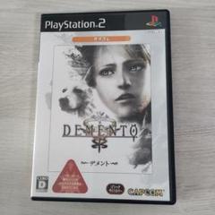 Best版 デメント