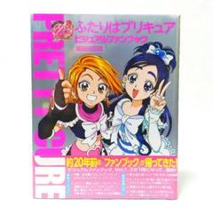 ふたりはプリキュアマックスハートビジュアルファンブック Vol.2 Amazon.com: Futari wa Precure Max Heart Visual Fan Book Vol