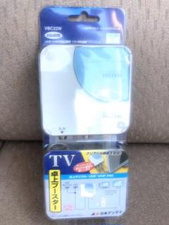 テレビ 卓上ブースター