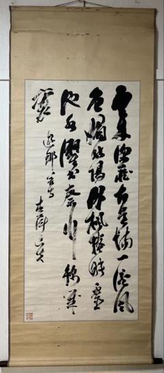 中国書家 荘炳章 紙本 肉筆 掛軸 三行書 粛親王秘書官 中国書画 Z11 中国書家 荘炳章 紙本 肉筆 掛軸 三行書 粛親王秘書官