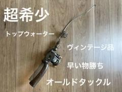 す*ー様 オールドタックルstubcaster PFLUEGER SUMMIT Pflueger Old Tackle Stubcaster SUMMIT 1993L Reel Fishing Sea