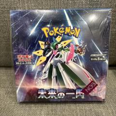 ポケモンカード 未来の一閃 未開封 シュリンクあり 1BOX