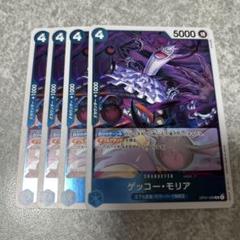 ゲッコー・モリア(☆L/パラレル)(OP06-080) | L/パラレル
