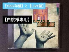 ２枚/ShawnLane Powers Of Ten 92年CUT盤＆LIVE盤