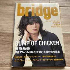 米津玄師 bridge