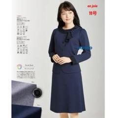 enjoie⭐︎事務服上下セット5号⭐︎新品未使用 enjoie⭐︎事務服上下セット5号⭐︎新品未使用