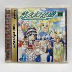 サターン 通常版 悠久幻想曲 セガサターン 通常盤 T-27804G ふるいちオンライン - ゲーム/セガサターン/SS悠久幻想曲 通常版